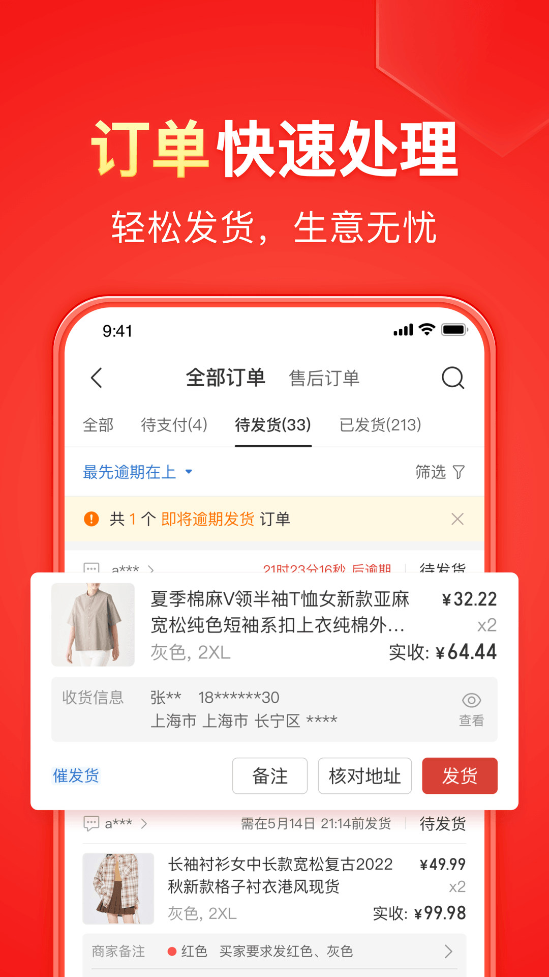 恶魔后院六点半酒店截图